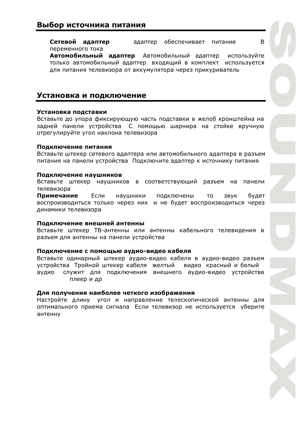 SoundMax SM-LCD710 User Manual | Page 15 / 19