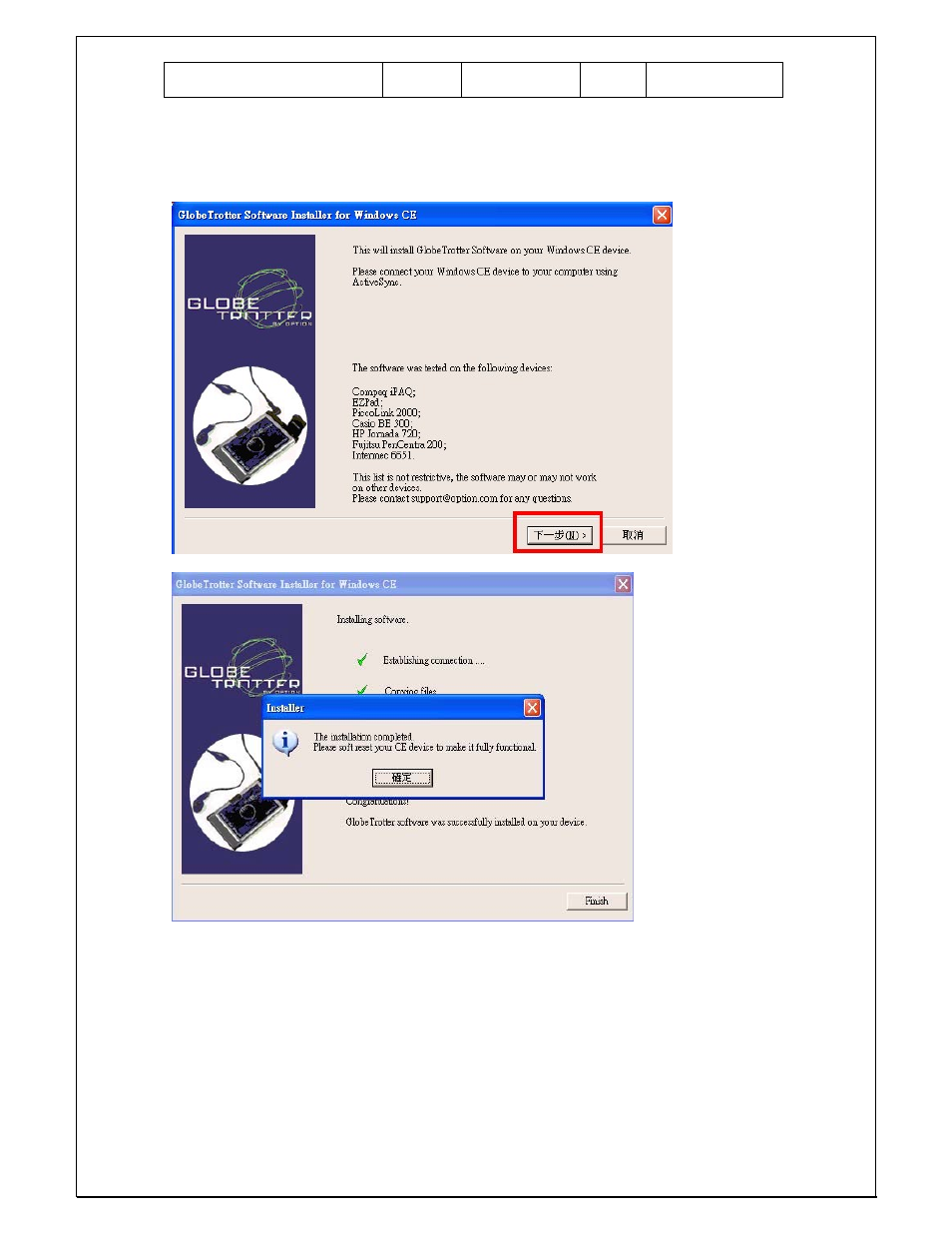 Unitech PA960 User Manual | Page 133 / 144