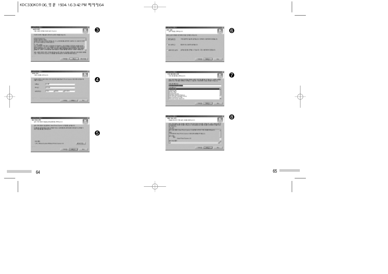 Ulead KDC330 User Manual | Page 33 / 39