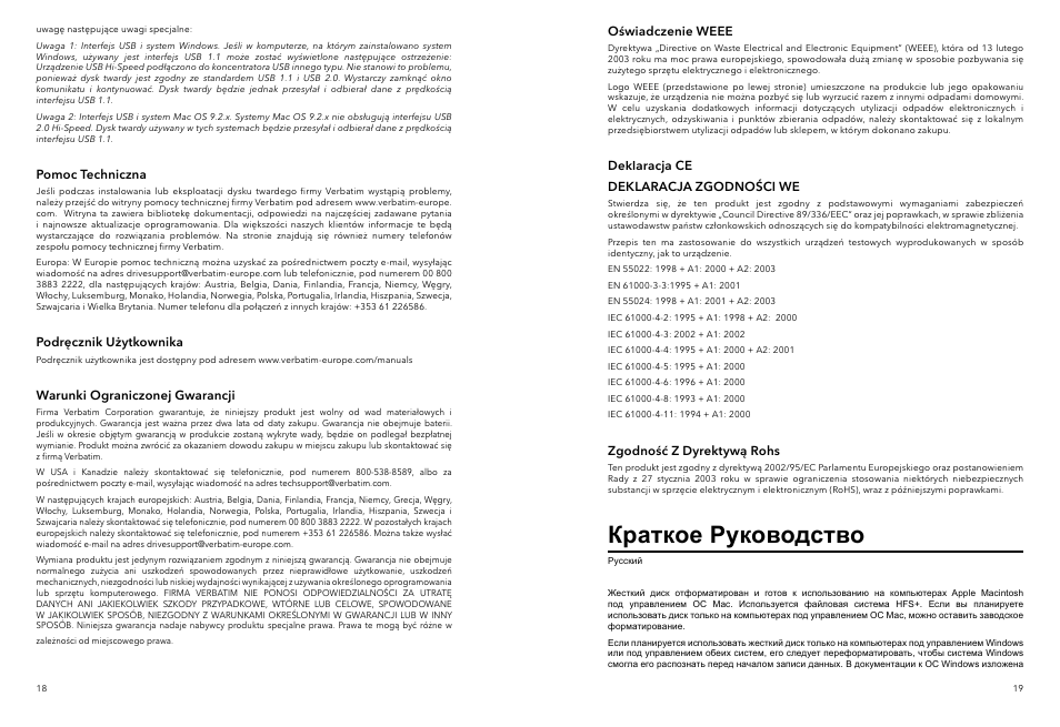 Краткое руководство | Verbatim Portable Hard Drive Combo USB User Manual | Page 10 / 31