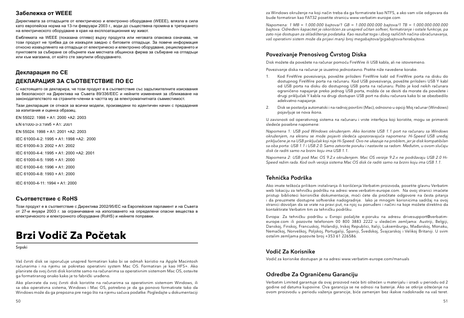 Brzi vodič za početak | Verbatim Portable Hard Drive Combo USB User Manual | Page 26 / 31