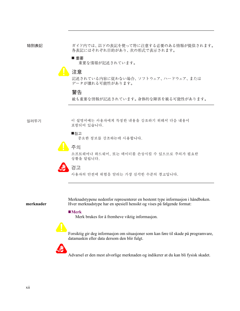 Forsiktig, Advarsel | Vanguard Managed Solutions 3400 Series User Manual | Page 12 / 74