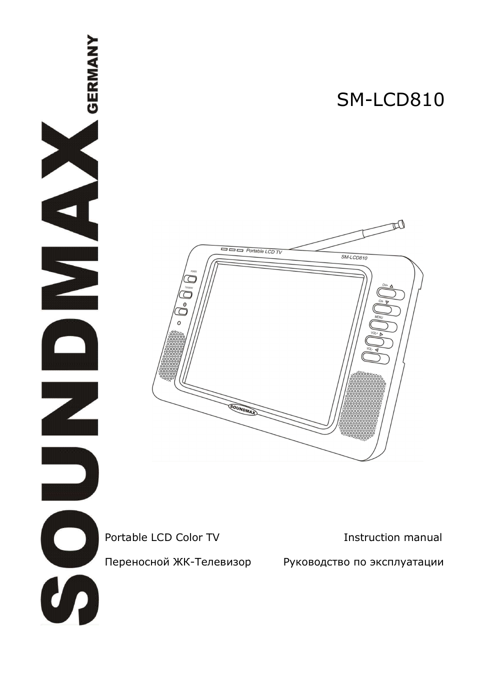 SoundMax SM-LCD810 User Manual | 24 pages