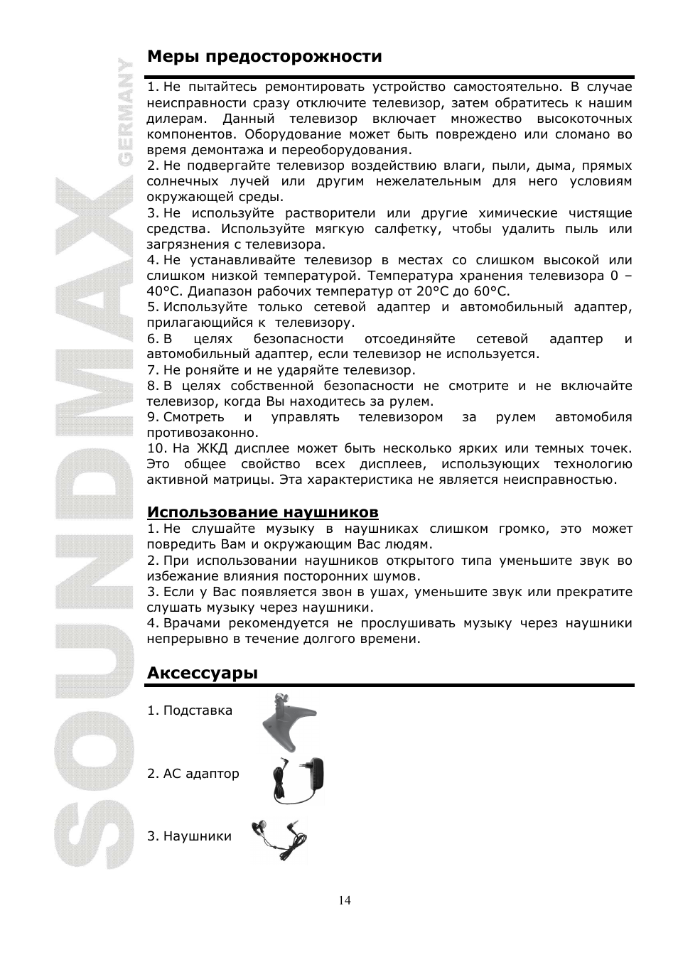 SoundMax SM-LCD810 User Manual | Page 14 / 24