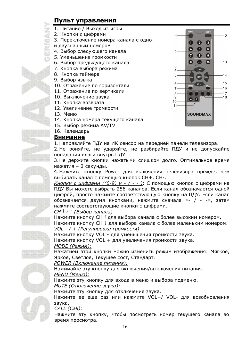 SoundMax SM-LCD810 User Manual | Page 16 / 24