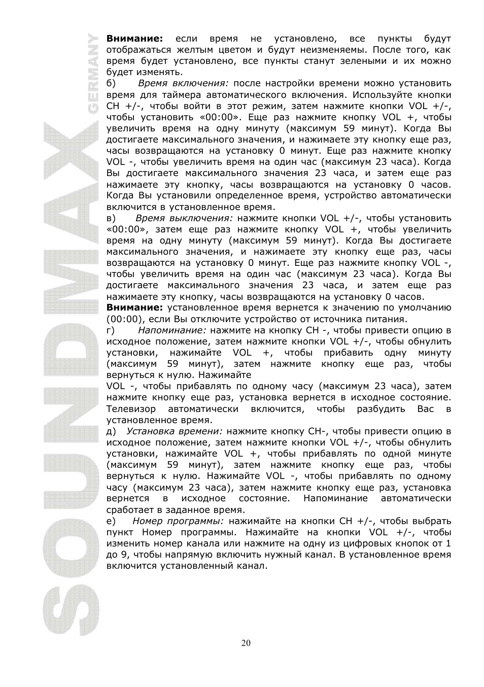 SoundMax SM-LCD810 User Manual | Page 20 / 24