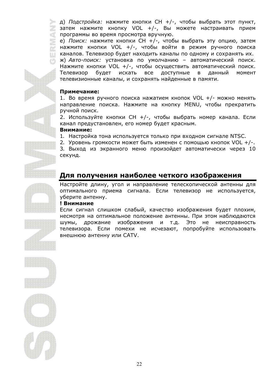 SoundMax SM-LCD810 User Manual | Page 22 / 24