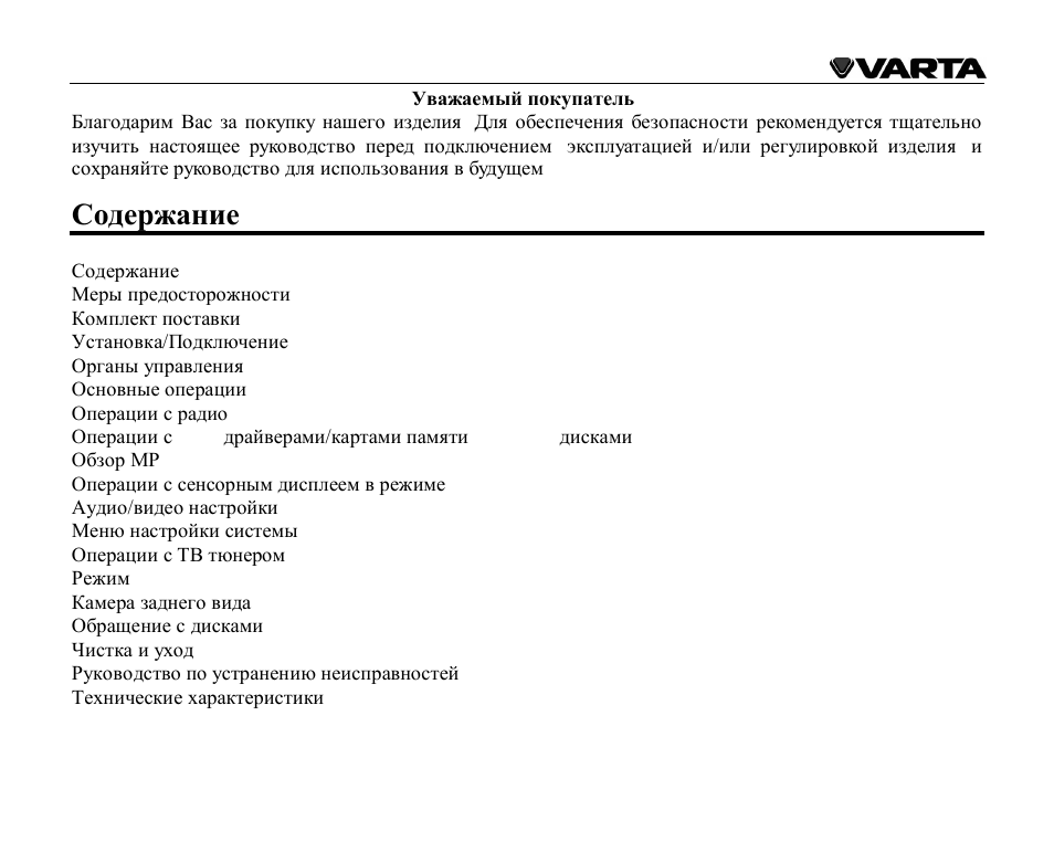 VARTA V-AVD99 User Manual | Page 44 / 89