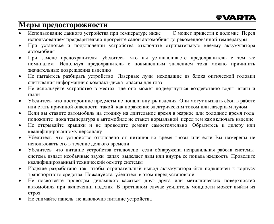 VARTA V-AVD99 User Manual | Page 45 / 89
