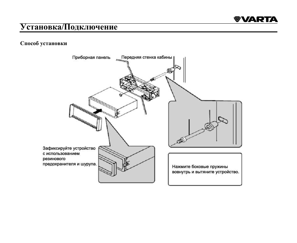 VARTA V-AVD99 User Manual | Page 47 / 89