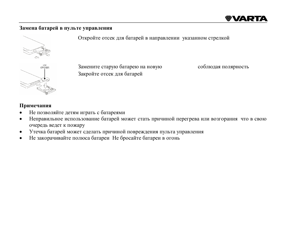 VARTA V-AVD99 User Manual | Page 55 / 89