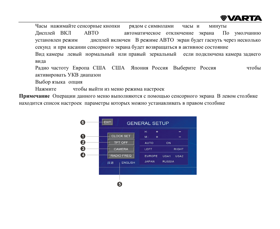 VARTA V-AVD99 User Manual | Page 57 / 89