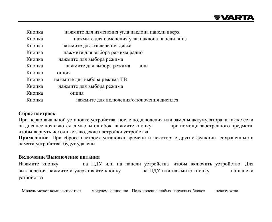 VARTA V-AVD99 User Manual | Page 58 / 89