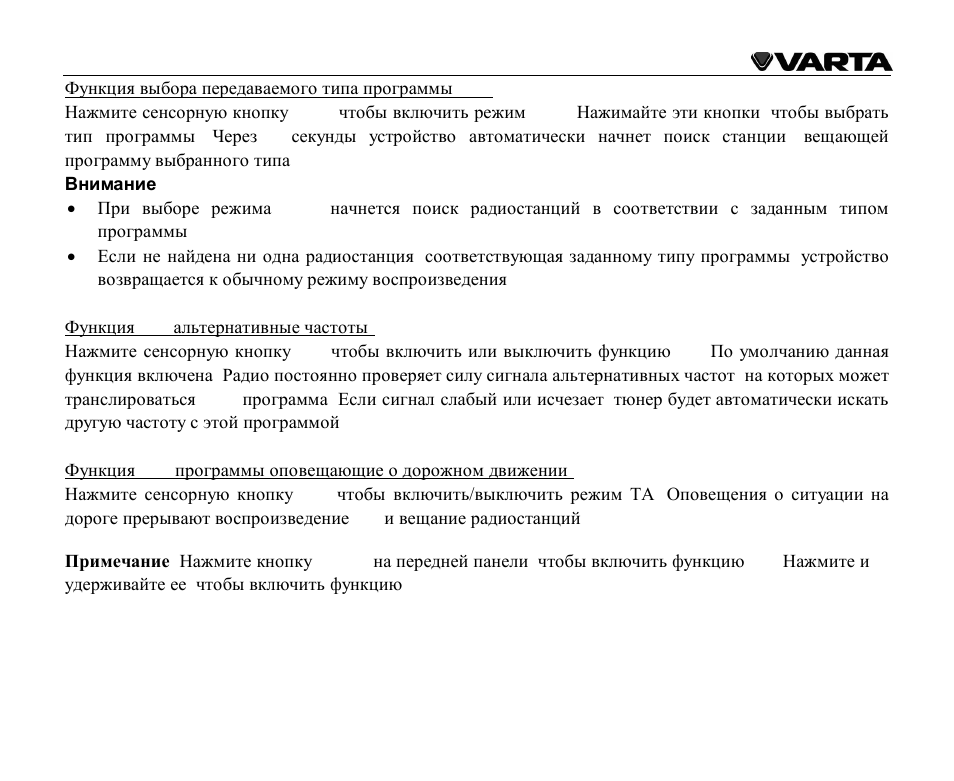 VARTA V-AVD99 User Manual | Page 63 / 89