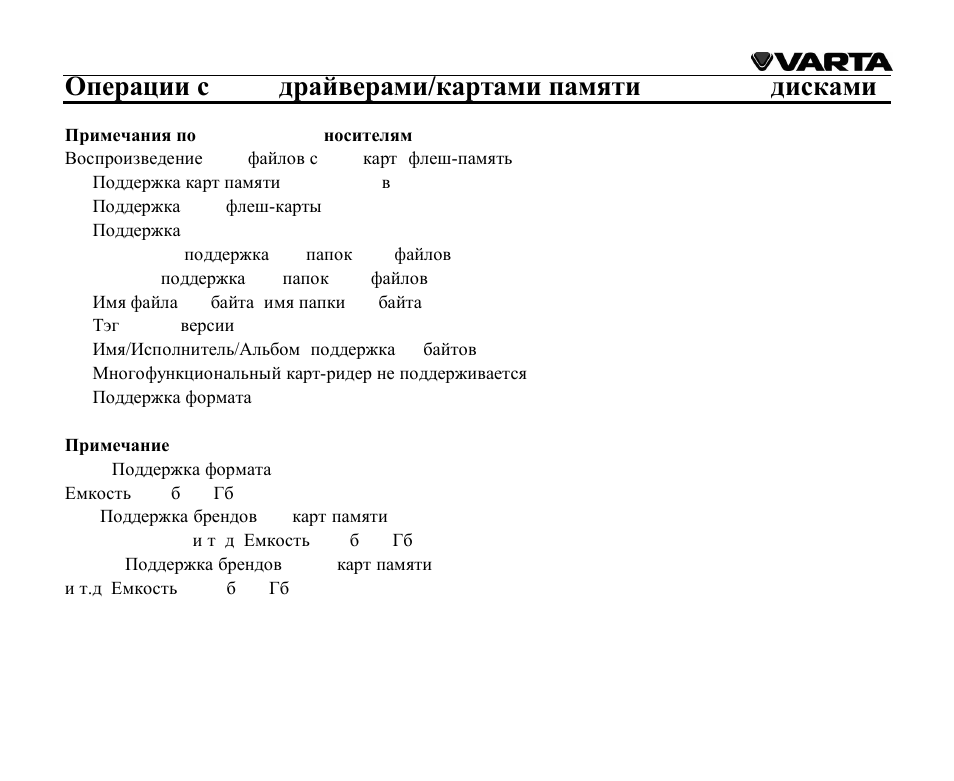 Usb- sd/mmc | VARTA V-AVD99 User Manual | Page 64 / 89