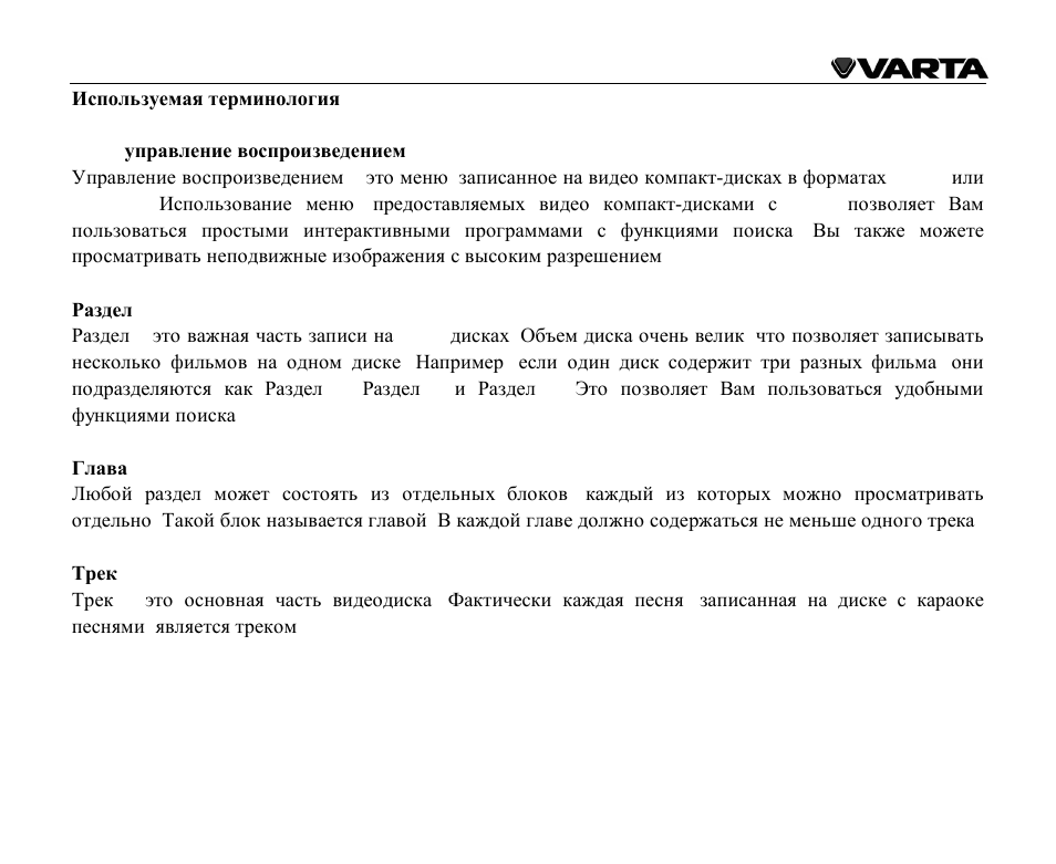 VARTA V-AVD99 User Manual | Page 65 / 89