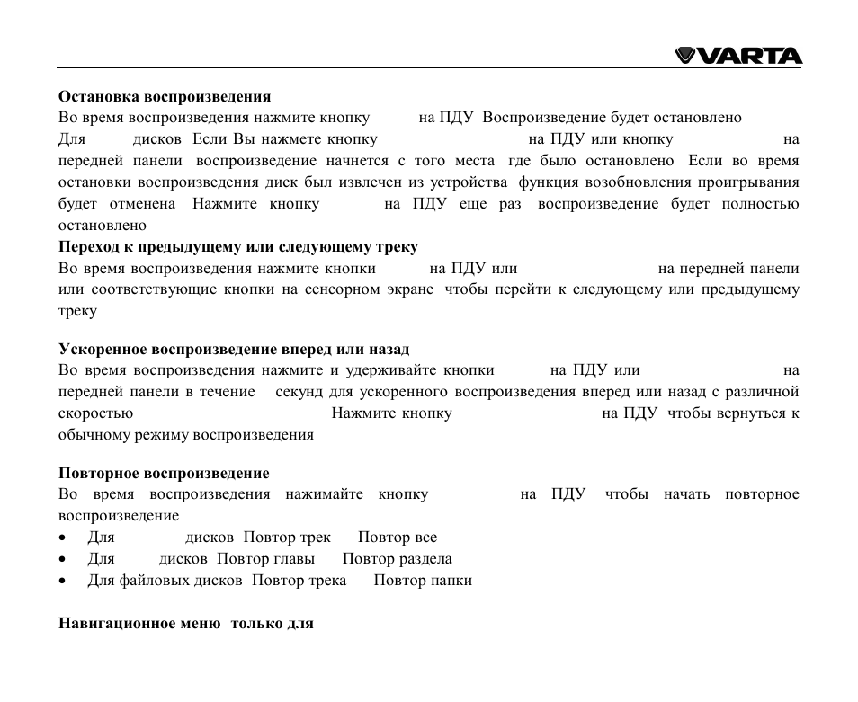 VARTA V-AVD99 User Manual | Page 67 / 89