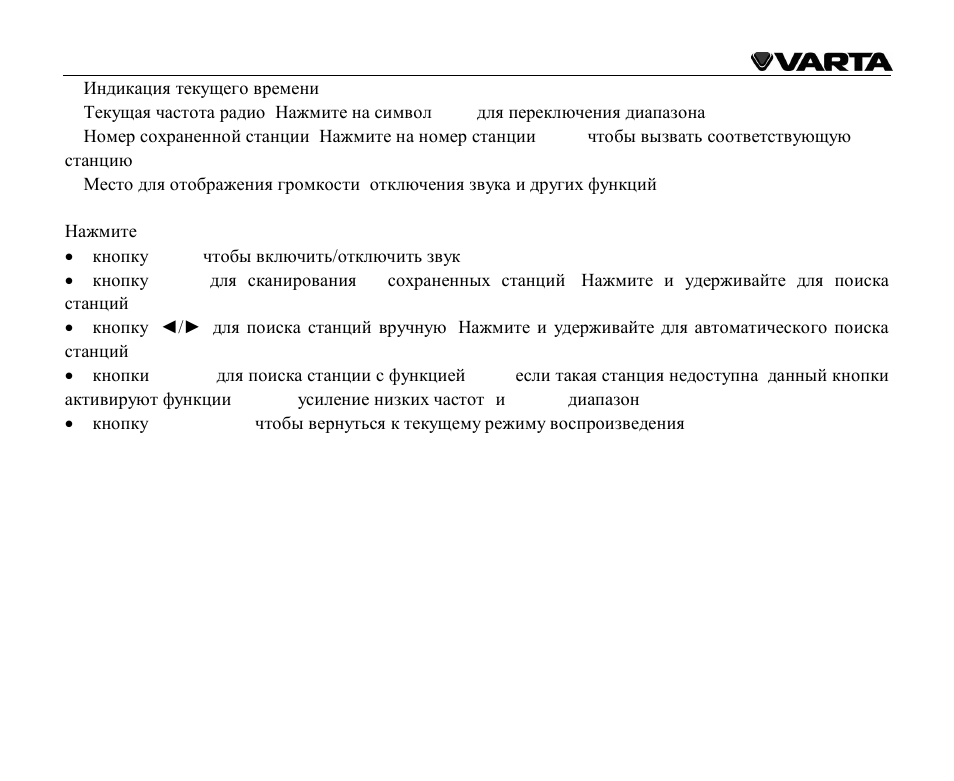 VARTA V-AVD99 User Manual | Page 70 / 89