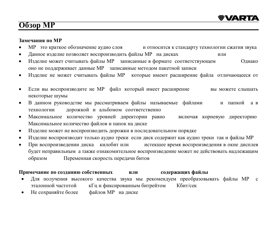 VARTA V-AVD99 User Manual | Page 73 / 89