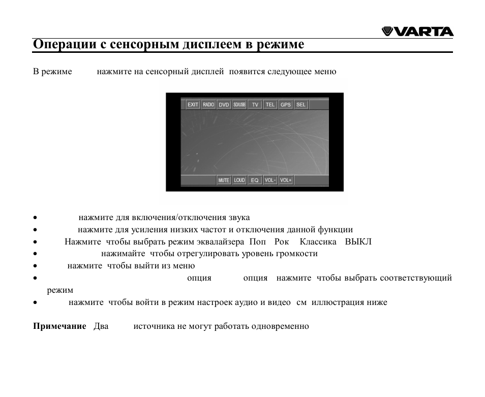 VARTA V-AVD99 User Manual | Page 75 / 89