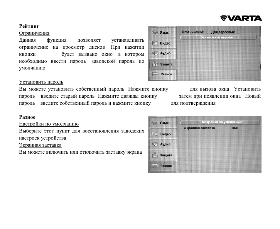 VARTA V-AVD99 User Manual | Page 80 / 89