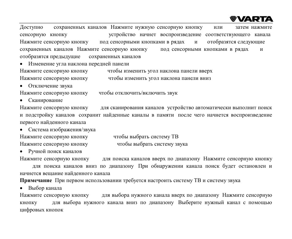VARTA V-AVD99 User Manual | Page 82 / 89