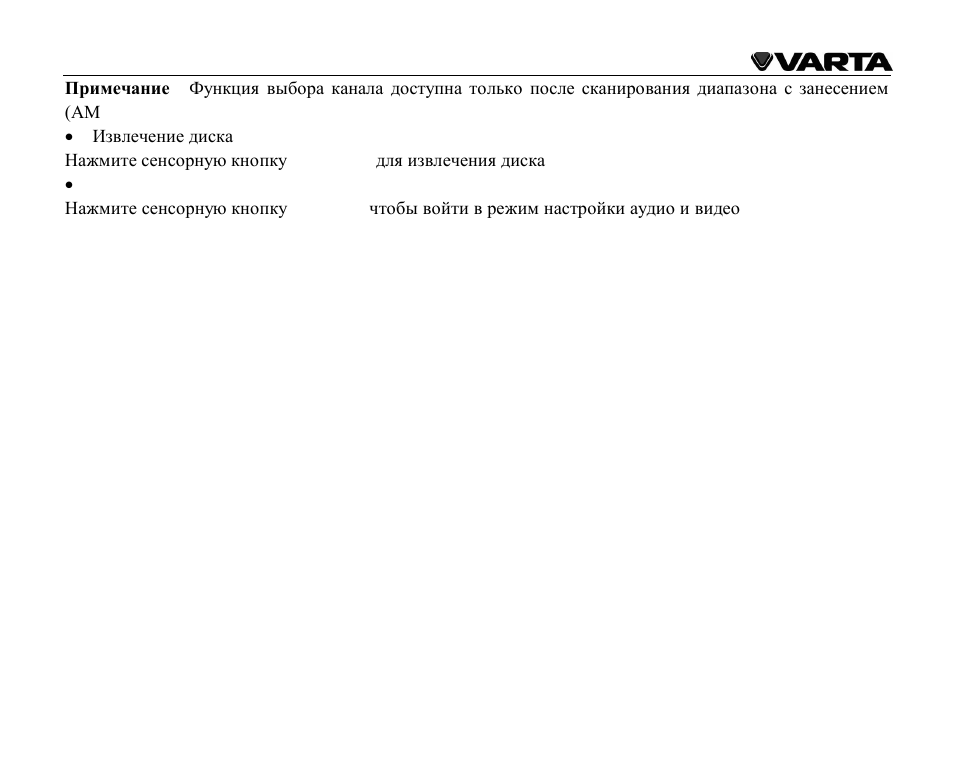 VARTA V-AVD99 User Manual | Page 83 / 89