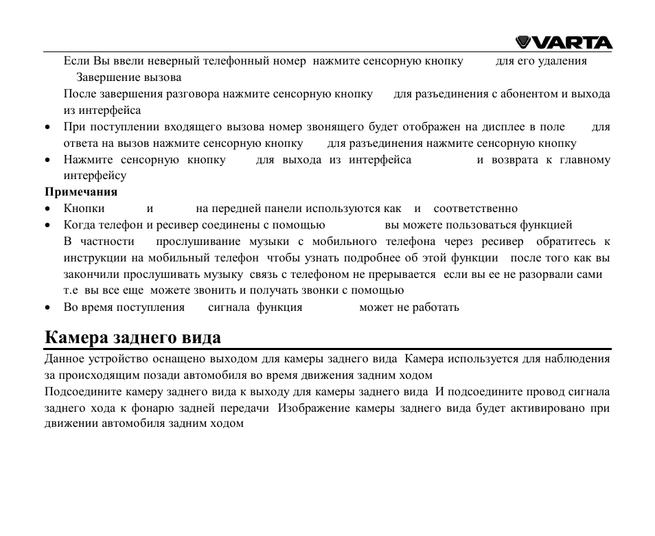 VARTA V-AVD99 User Manual | Page 85 / 89