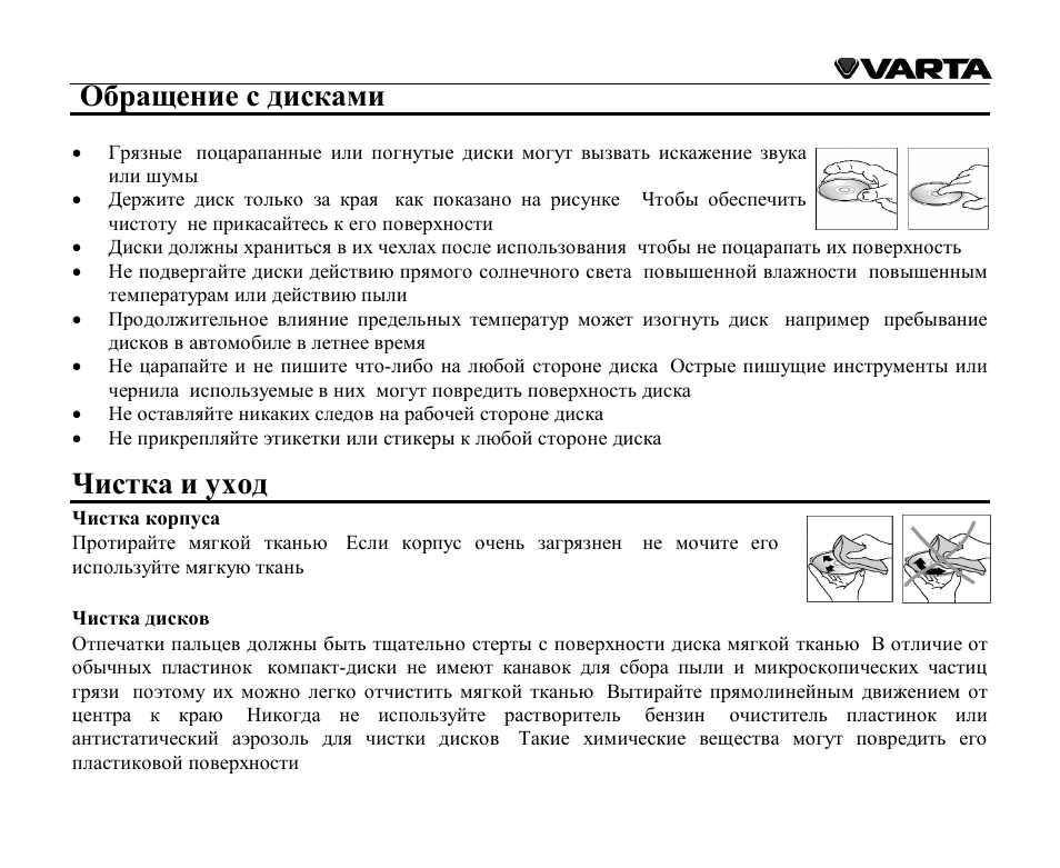 VARTA V-AVD99 User Manual | Page 86 / 89