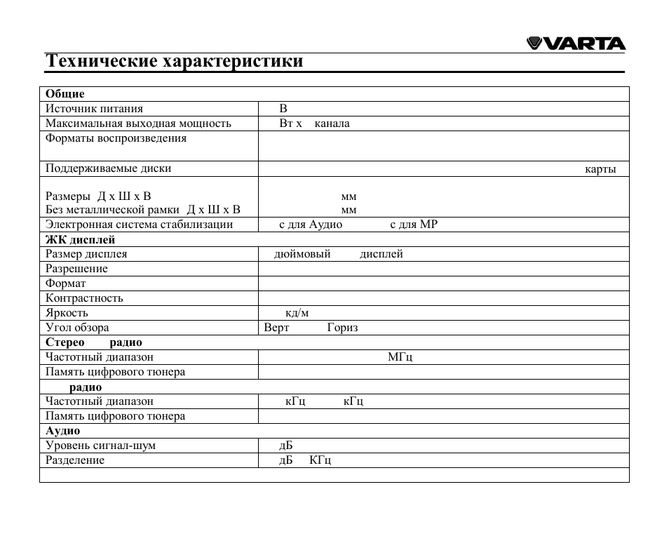 VARTA V-AVD99 User Manual | Page 88 / 89