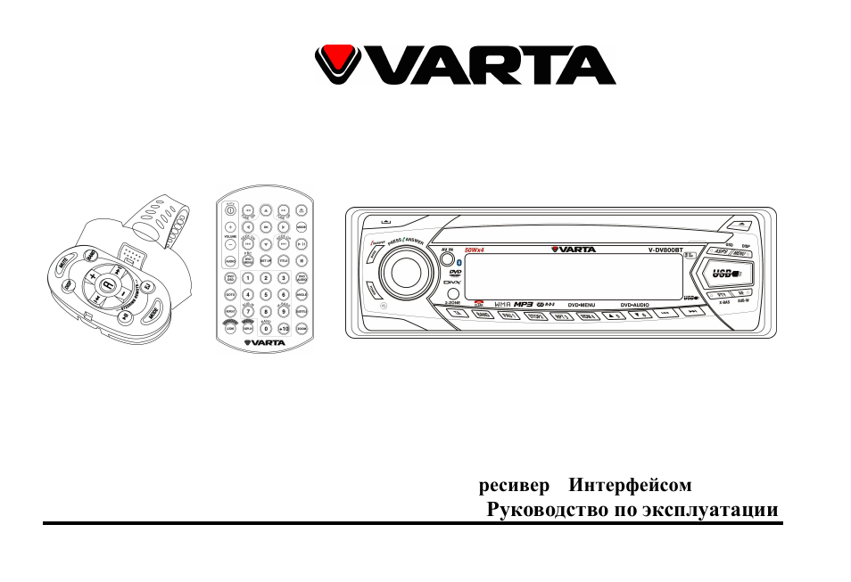 VARTA V-DV800BT User Manual | 106 pages