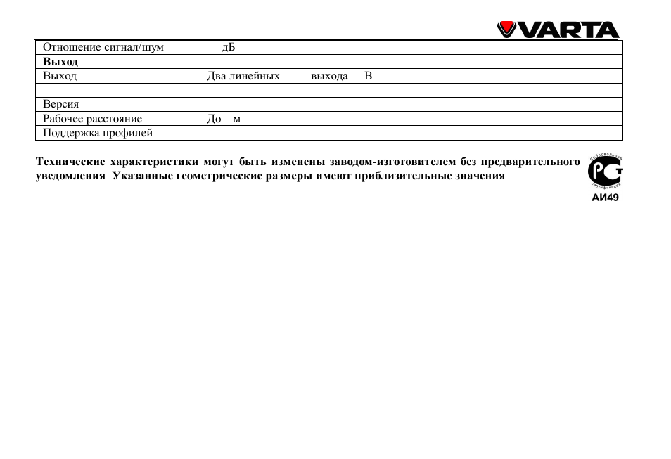 VARTA V-DV800BT User Manual | Page 106 / 106
