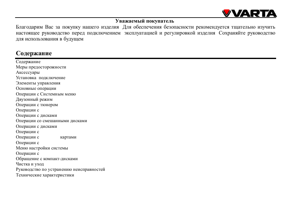 VARTA V-DV800BT User Manual | Page 54 / 106