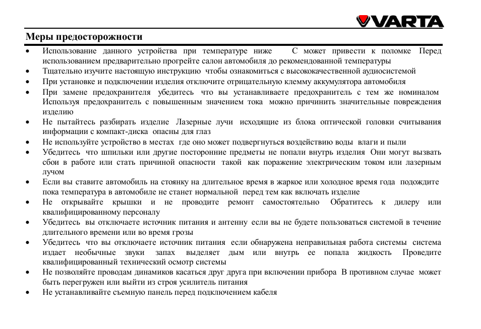 VARTA V-DV800BT User Manual | Page 55 / 106