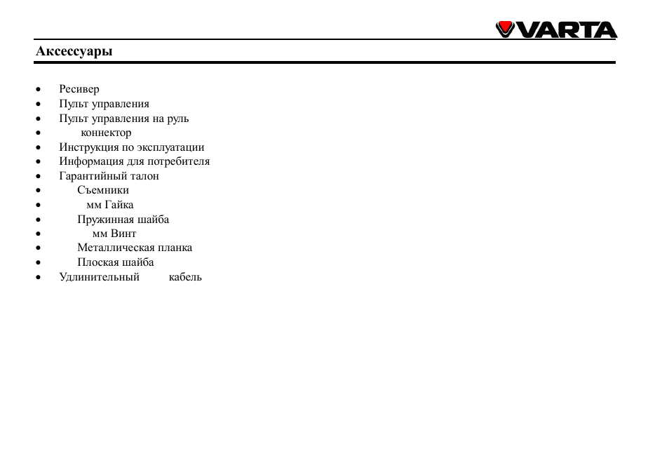 VARTA V-DV800BT User Manual | Page 56 / 106