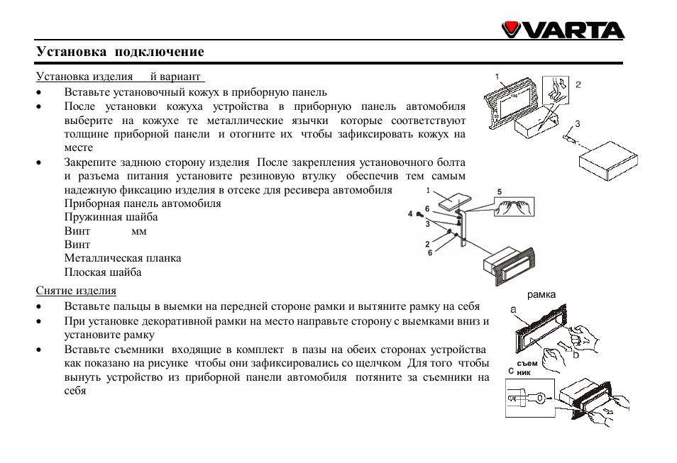 VARTA V-DV800BT User Manual | Page 57 / 106
