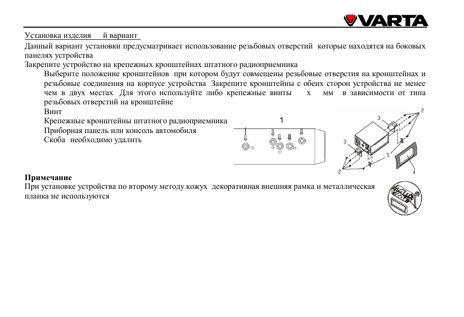 VARTA V-DV800BT User Manual | Page 58 / 106