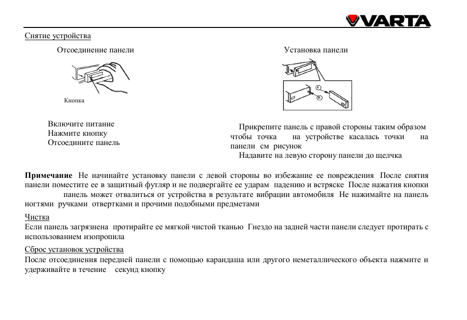 VARTA V-DV800BT User Manual | Page 59 / 106
