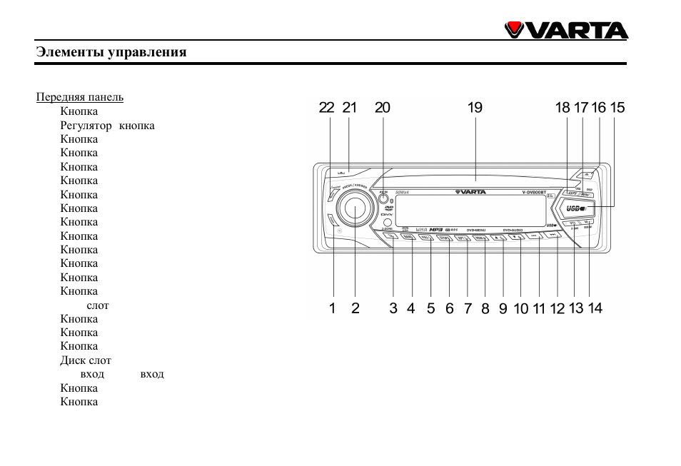 VARTA V-DV800BT User Manual | Page 62 / 106