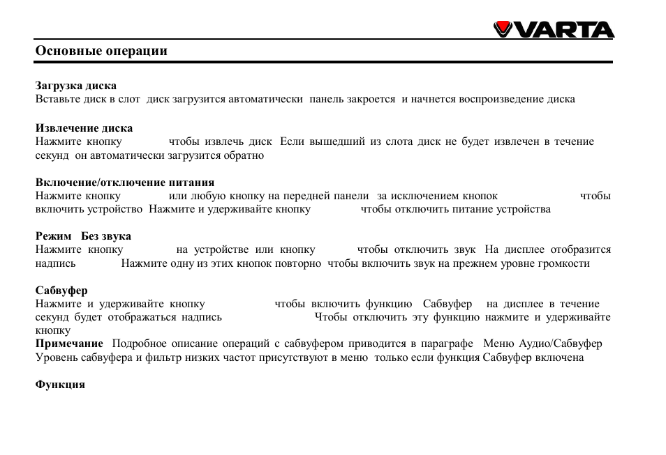 VARTA V-DV800BT User Manual | Page 69 / 106