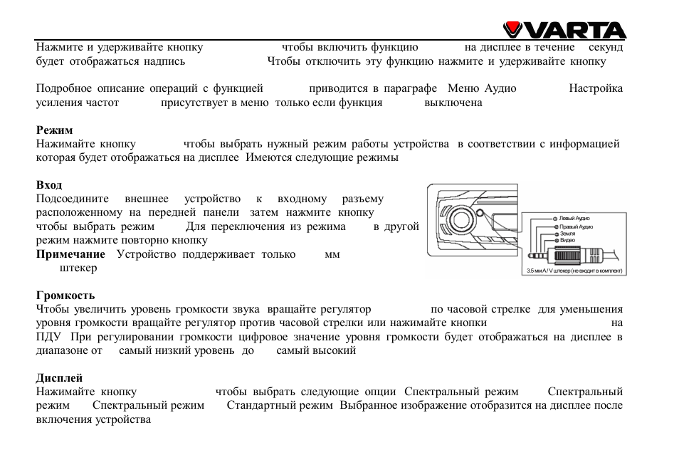 VARTA V-DV800BT User Manual | Page 70 / 106