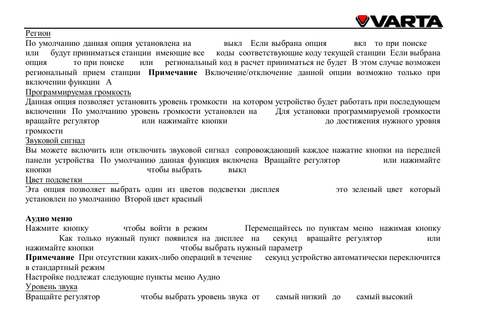 VARTA V-DV800BT User Manual | Page 73 / 106