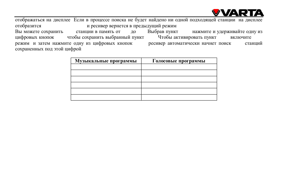 VARTA V-DV800BT User Manual | Page 80 / 106