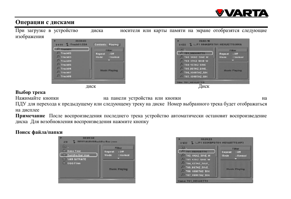 VARTA V-DV800BT User Manual | Page 81 / 106