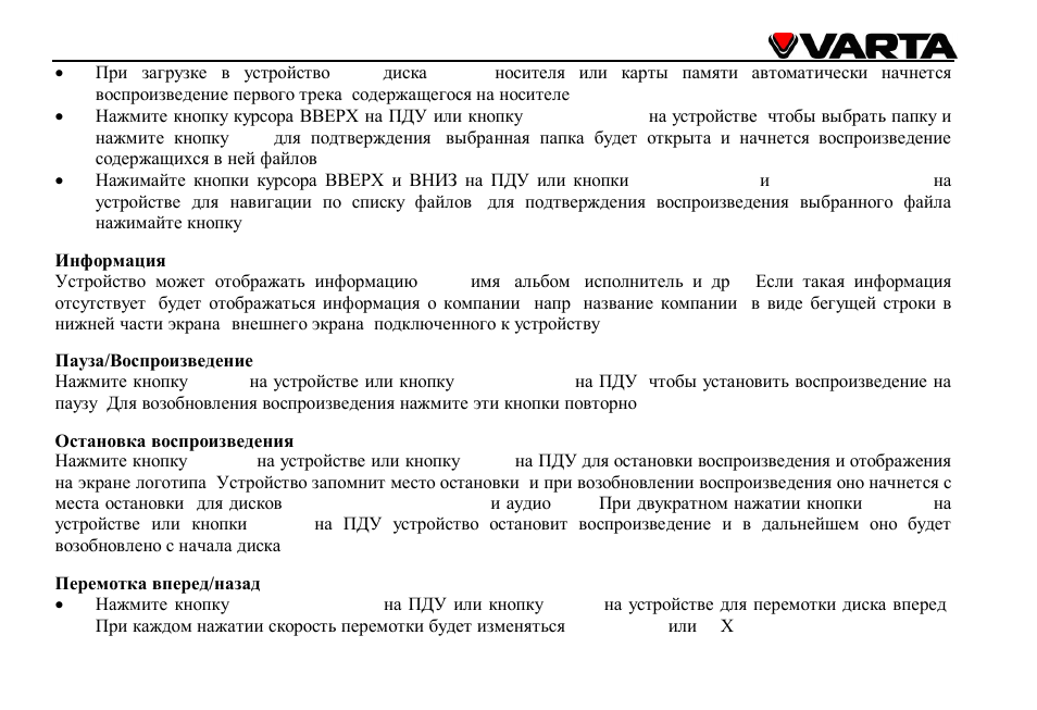 VARTA V-DV800BT User Manual | Page 82 / 106