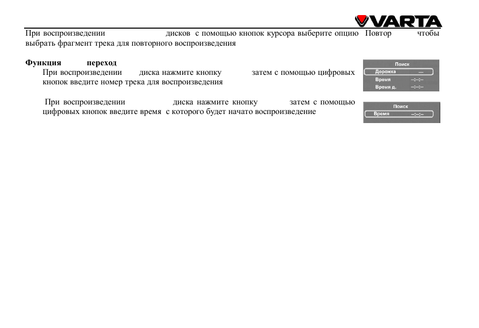 VARTA V-DV800BT User Manual | Page 84 / 106