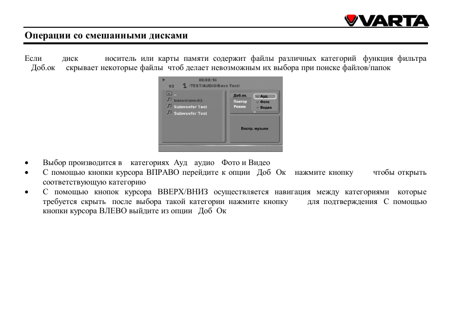 VARTA V-DV800BT User Manual | Page 85 / 106