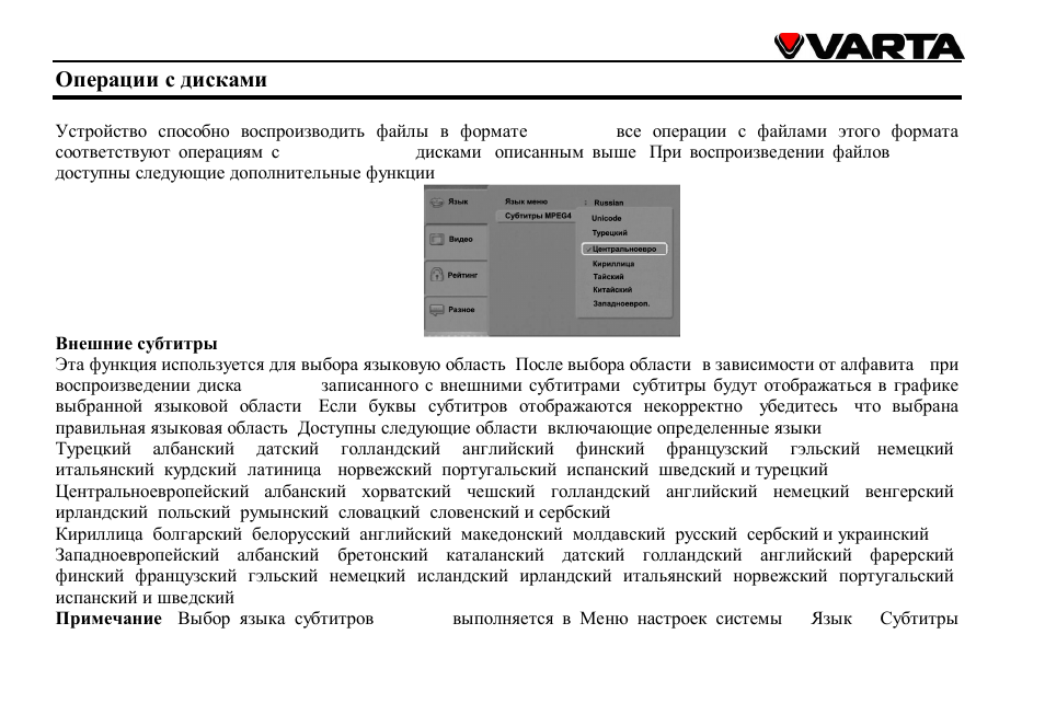 VARTA V-DV800BT User Manual | Page 86 / 106