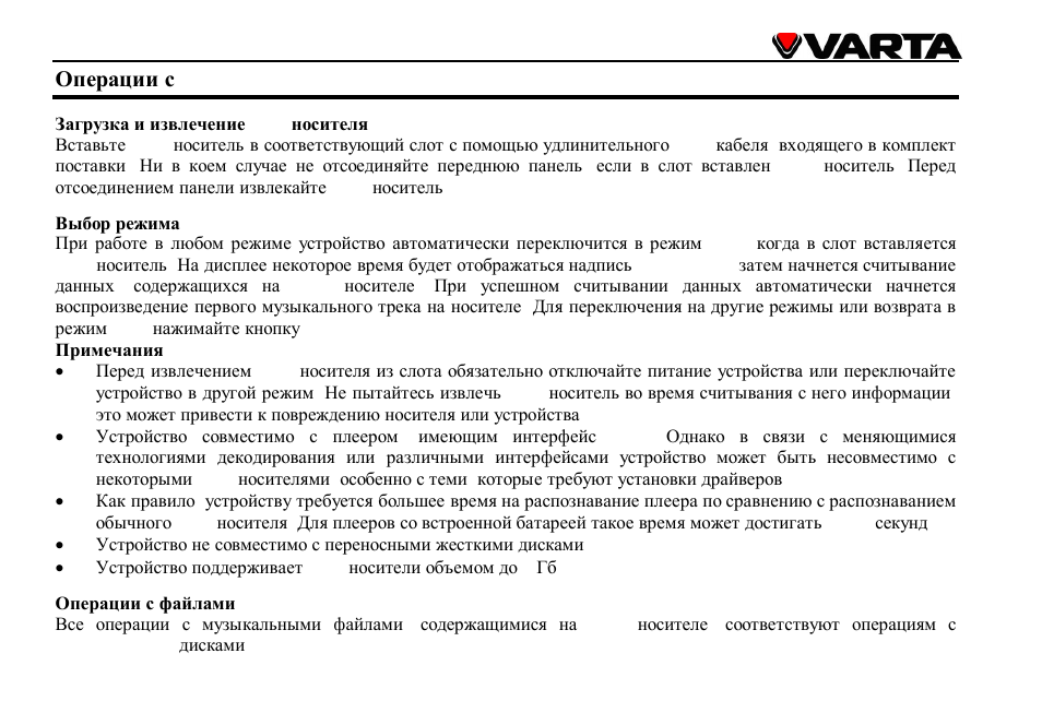 VARTA V-DV800BT User Manual | Page 87 / 106