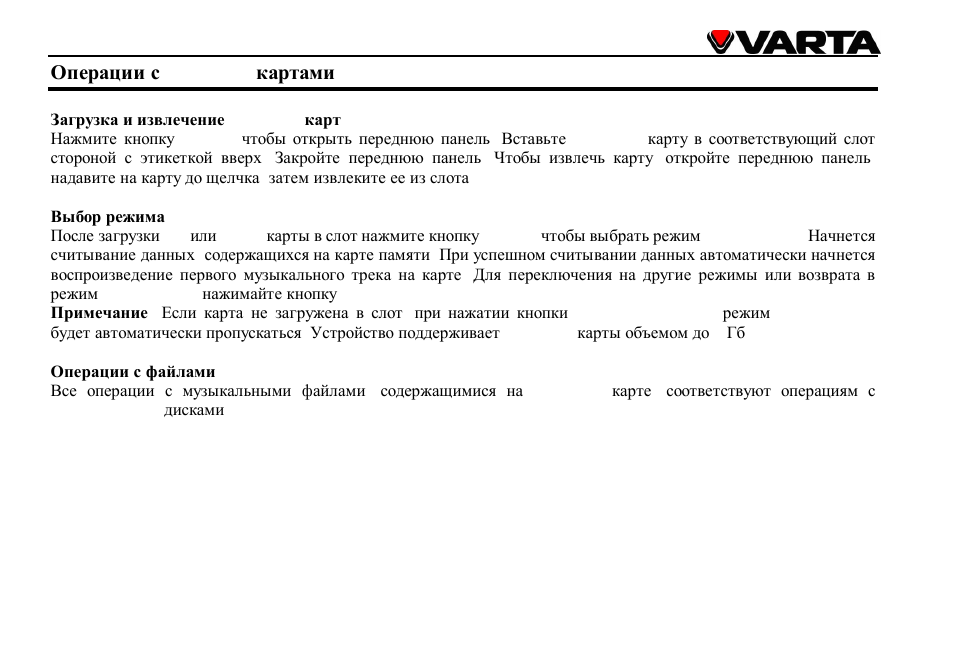 VARTA V-DV800BT User Manual | Page 88 / 106